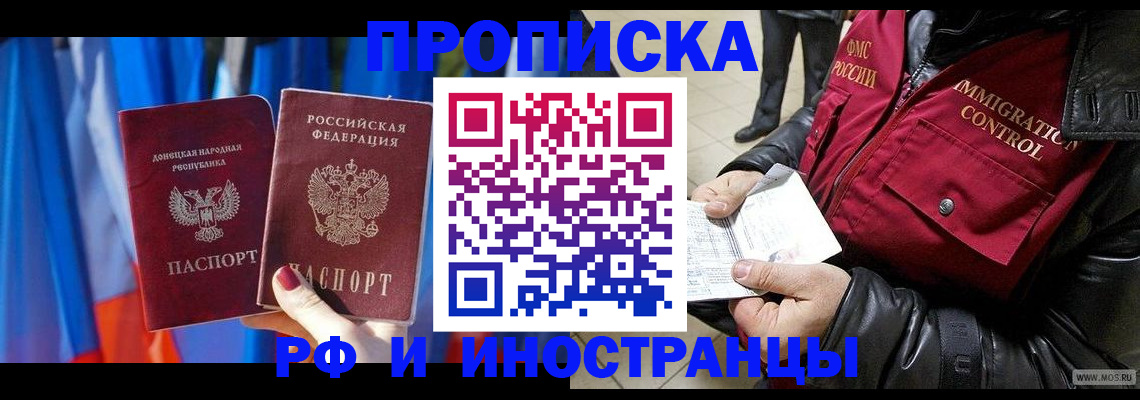 прописка регистрация в Усть-Куте