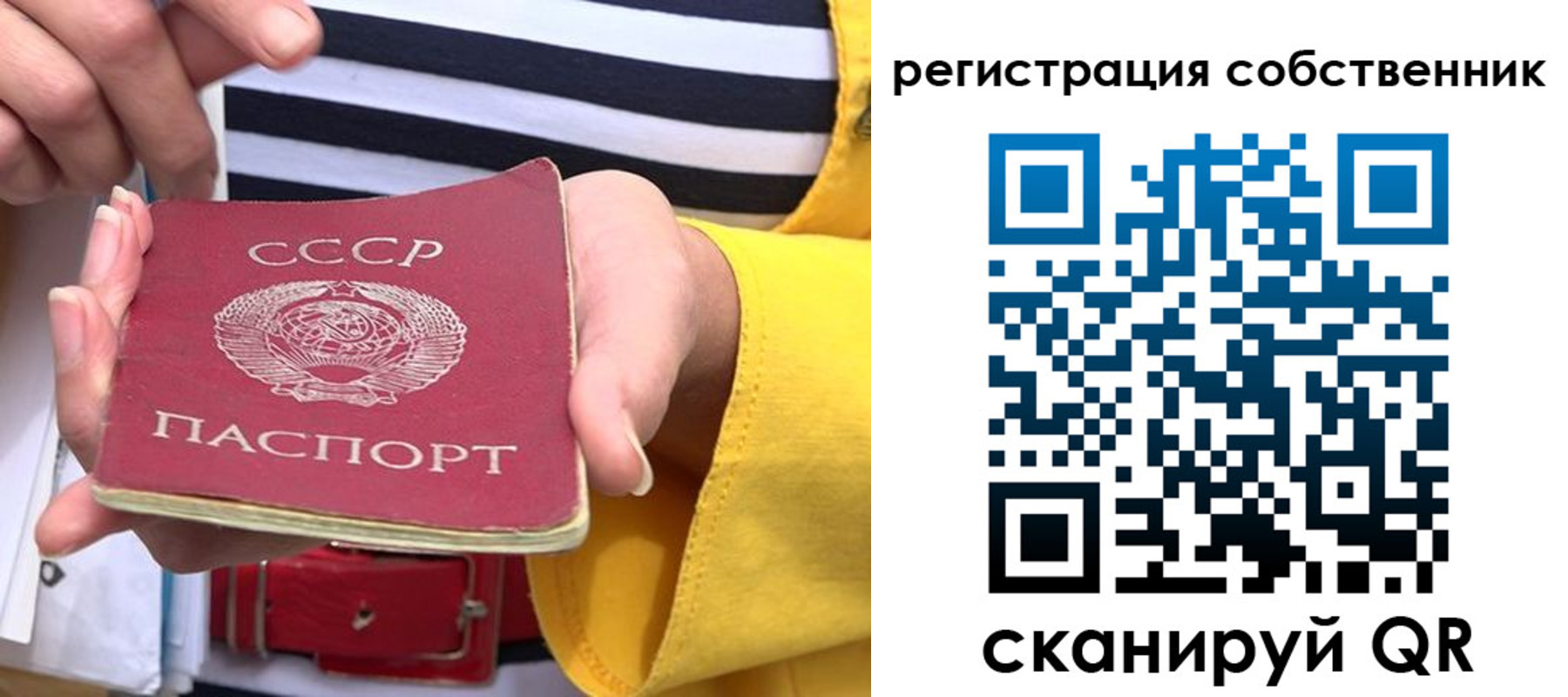 временная прописка в Усть-Куте