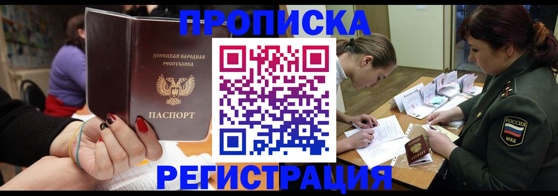 прописка ребенка в Усть-Куте