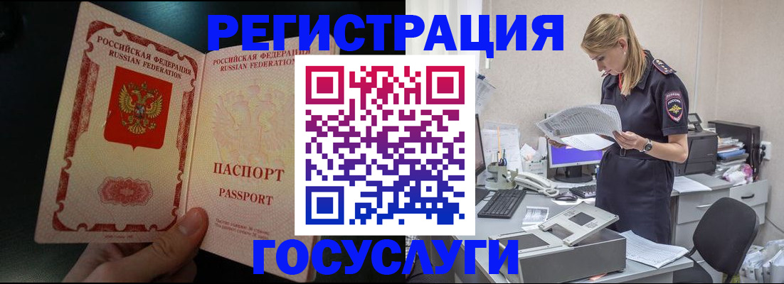 прописка для работы в Усть-Куте