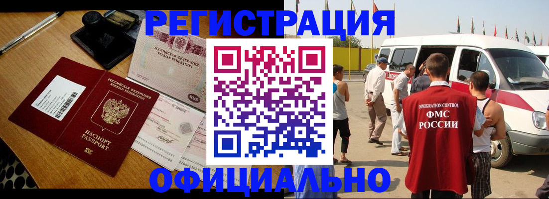 прописка законно в Усть-Куте