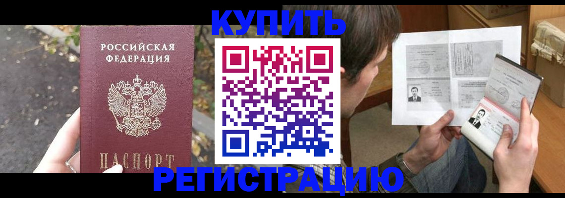 временная регистрация поиск в Усть-Куте