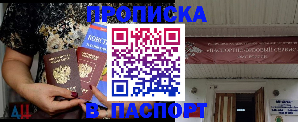прописка поиск в Усть-Куте