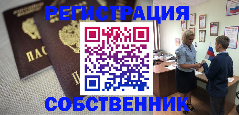 временная регистрация в Усть-Куте