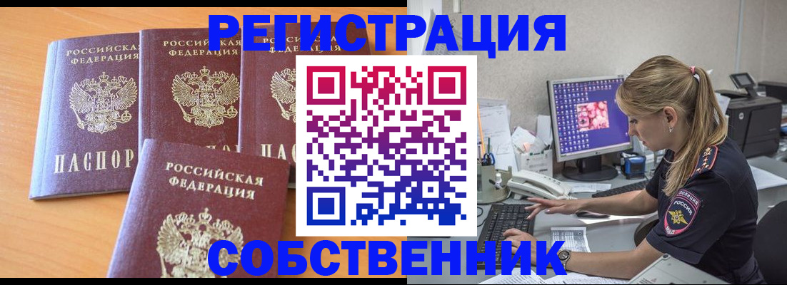 прописка поиск в Усть-Куте