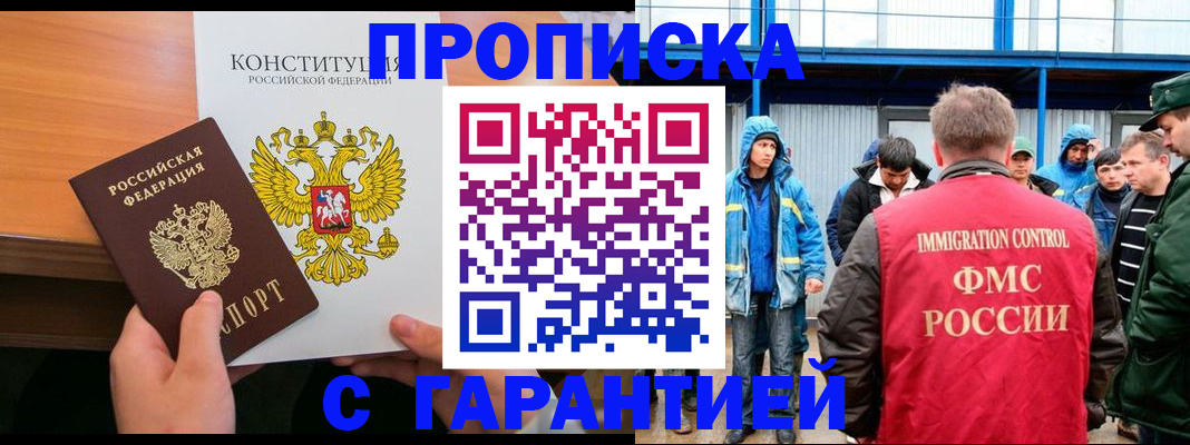 прописка для военкомата в Усть-Куте