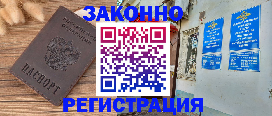 временная регистрация надежно в Усть-Куте