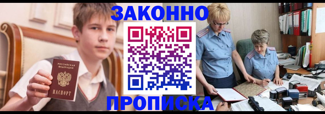 временная регистрация для школы в Усть-Куте