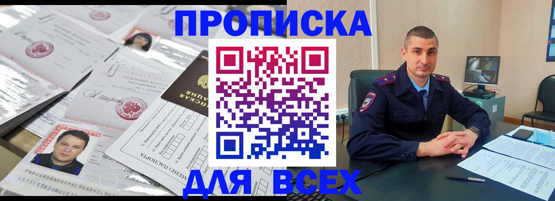 где прописаться в Усть-Куте